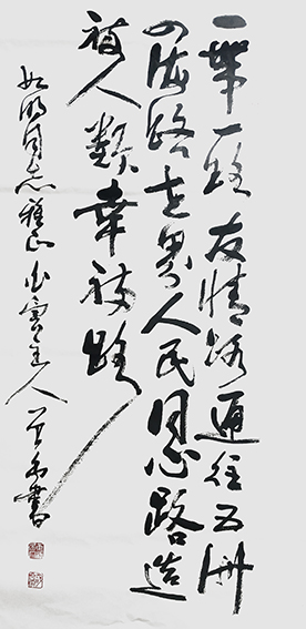 胡曾禹作品《一带一路》.jpg