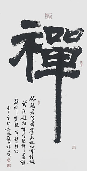 周和林作品《禅》.jpg