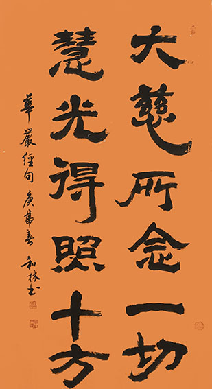 周和林作品《大慈所念一切，慧光得照十方》.jpg
