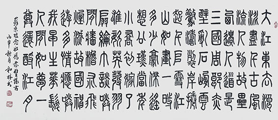 周和林作品《苏东坡〈念奴娇·赤壁怀古〉》2.jpg
