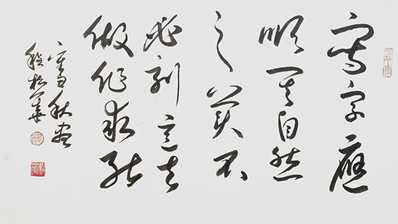 程松华作品13《观展随感》.jpg