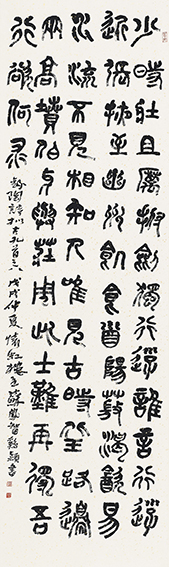 苏凤智作品  篆书《陶渊明诗》规格：180cmx48cm.jpg