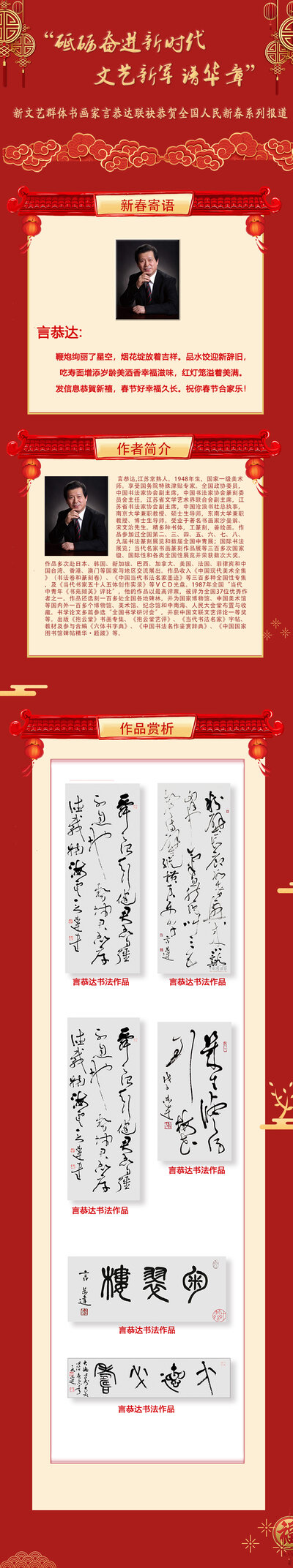 大拜年.jpg