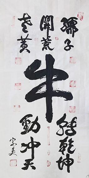 翁宗奕作品2.jpg