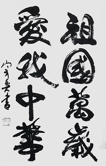 翁宗奕作品11.jpg