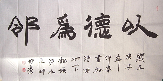 王玉喜作品《行书》规格：168cmⅩ68cm.jpg