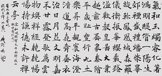 杨泗光作品1 《和岘〈开宝元年南郊鼓吹歌曲之一〉》.jpg