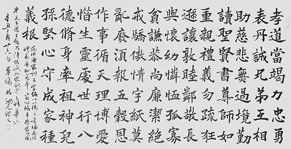 杨泗光作品2《范仲淹家训百字铭》.jpg