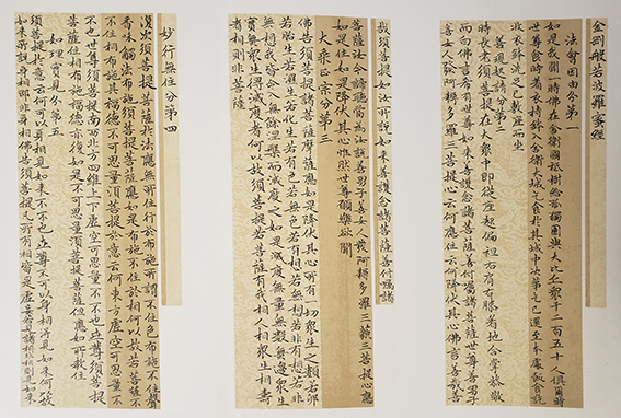杨泗光作品8《金刚般若波罗蜜经》小楷长卷节选第二种.jpg