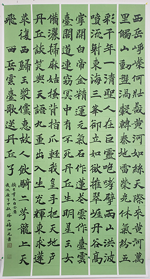 杨泗光作品15 《摘自李太白全集》.jpg
