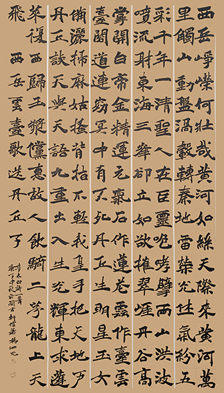 杨泗光作品17《李白〈西岳云台歌送丹丘子〉》.jpg