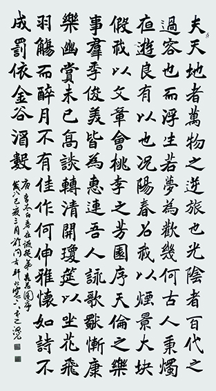 杨泗光作品18《李白〈春夜宴从弟桃花园序〉》.jpg