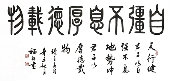 蔡福轩作品6.jpg