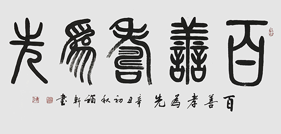 蔡福轩作品10.jpg