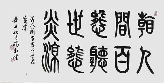 蔡福轩作品11.jpg