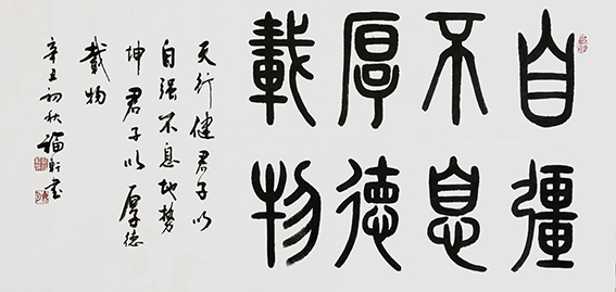蔡福轩作品12.jpg