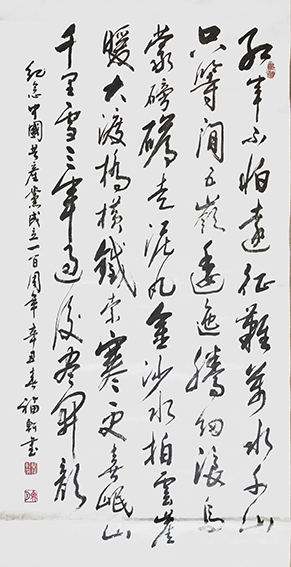 蔡福轩作品14.jpg