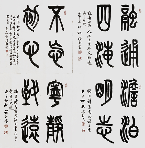 蔡福轩作品15.jpg