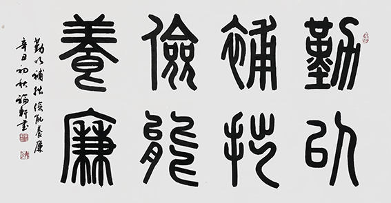 蔡福轩作品16.jpg