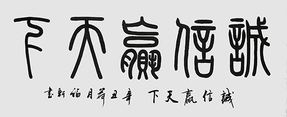 蔡福轩作品17.jpg