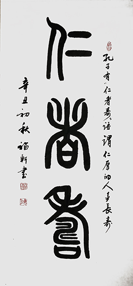 蔡福轩作品19.jpg