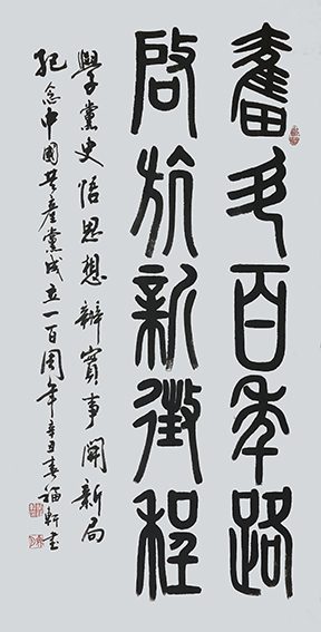 蔡福轩作品20.jpg