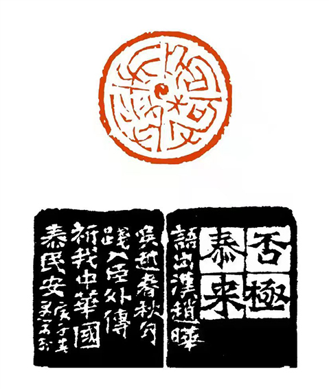 谢智胜作品篆刻《乾坤劲节》.jpg