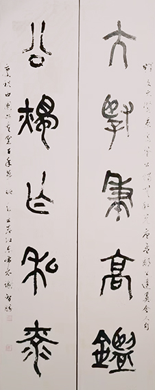谢智胜作品篆书《大贤公烛》联.jpg