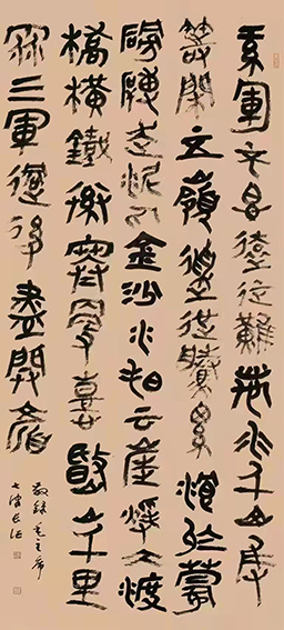谢智胜作品篆书《毛泽东〈七律 长征〉》.jpg