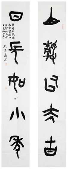 谢智胜作品篆书《山静日长》联.jpg