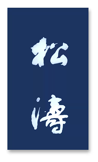 张景效作品1.jpg