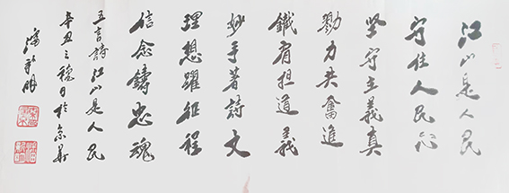 潘新明作品3.jpg