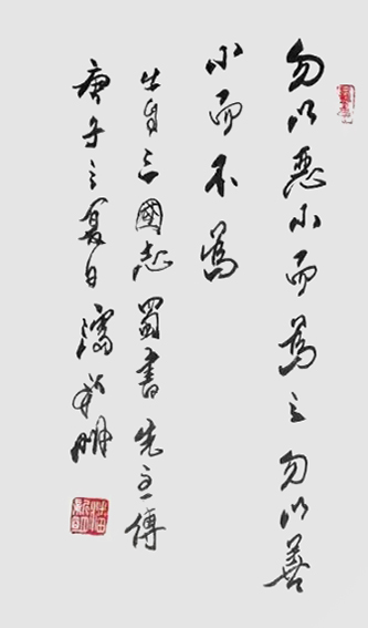 潘新明作品12.jpg