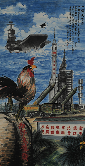 4杨华耀作品 《一唱天下白之惊天动地强国大业》.jpg