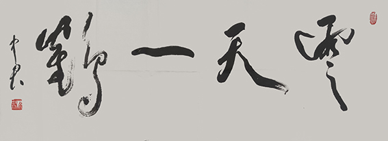 沈中君作品3.jpg