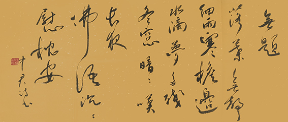 沈中君作品4.jpg