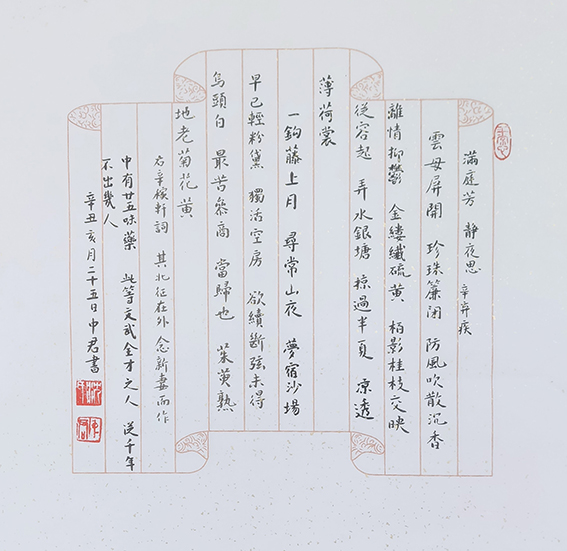 沈中君作品10.jpg