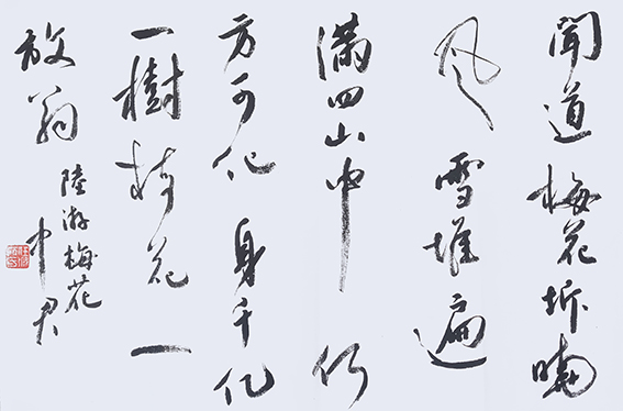 沈中君作品16.jpg