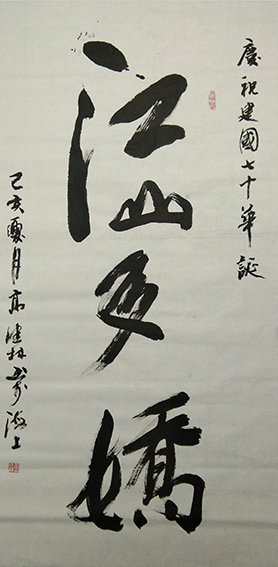 高健林作品4.jpg