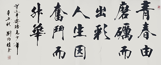 刘炳植作品2.jpg