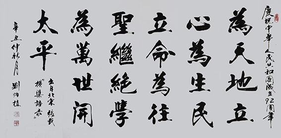 刘炳植作品5.jpg