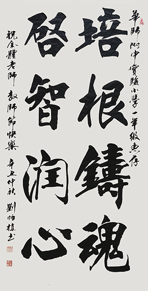 刘炳植作品7.jpg