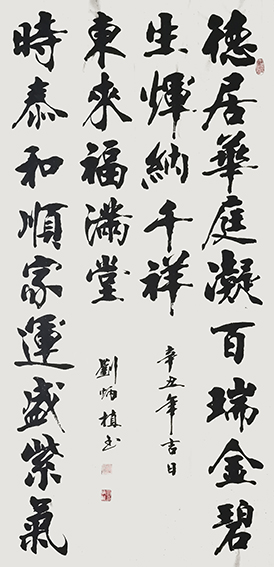 刘炳植作品10.jpg