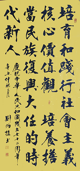 刘炳植作品14.jpg