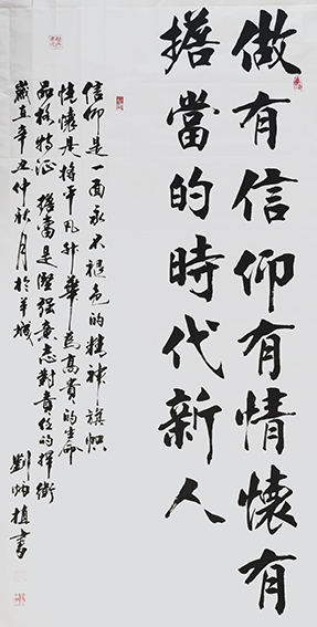 刘炳植作品16.jpg