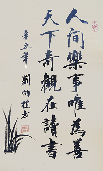 刘炳植作品17.jpg