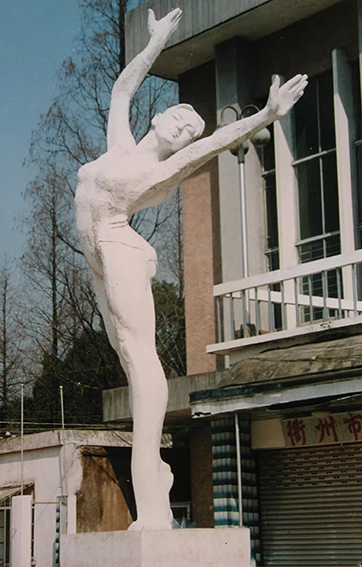 胡锡乾作品《体操》 混凝土 高280㎝.jpg