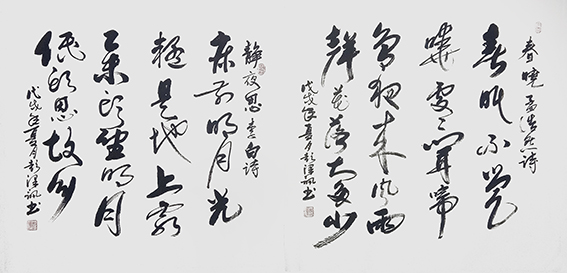 彭泽讯作品行草《古诗二首》.jpg
