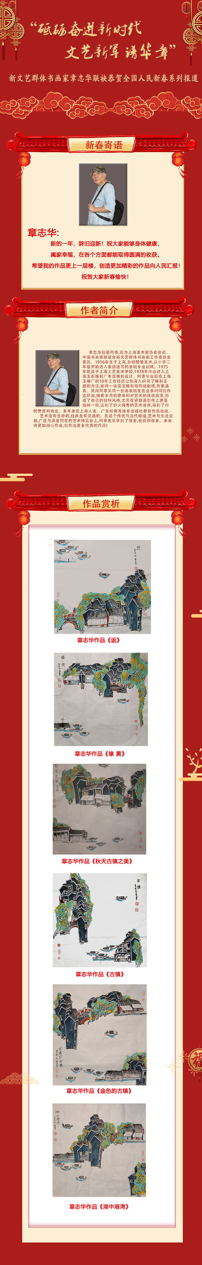 章志华.jpg