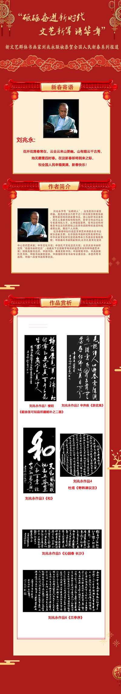 刘兆永.jpg